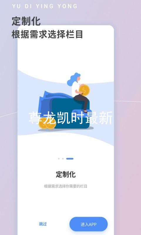 尊龙凯时最新